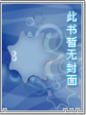 汪：我为人类社会做贡献[动物快穿]